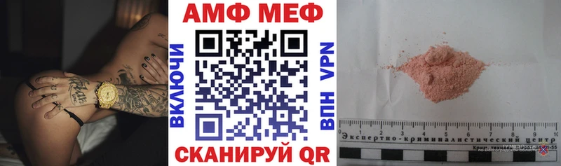 АМФЕТАМИН VHQ как найти закладки Горячеводский