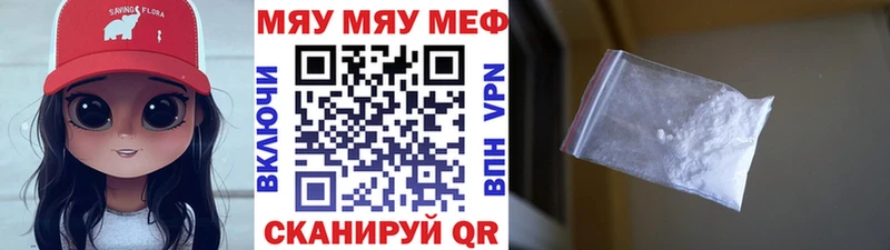 Меф мяу мяу  наркотики  Горячеводский 
