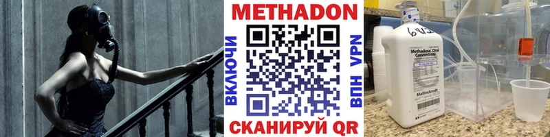 Метадон белоснежный мега зеркало Горячеводский купить закладку